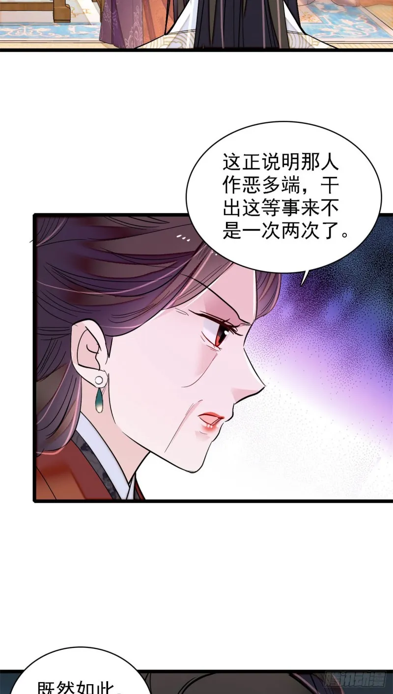 第191话儿子是个媳妇迷没救了 第16页