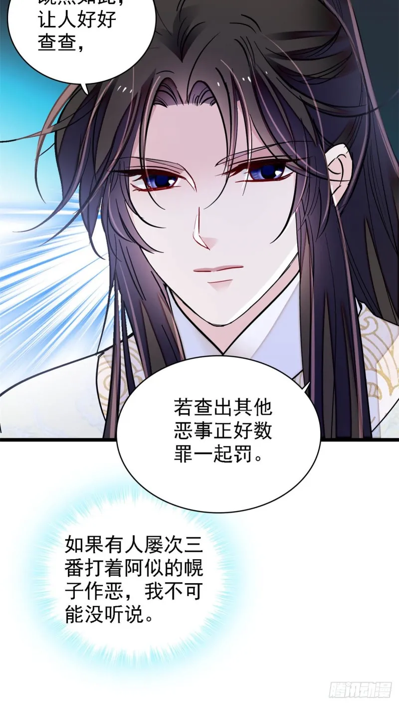 第191话儿子是个媳妇迷没救了 第17页