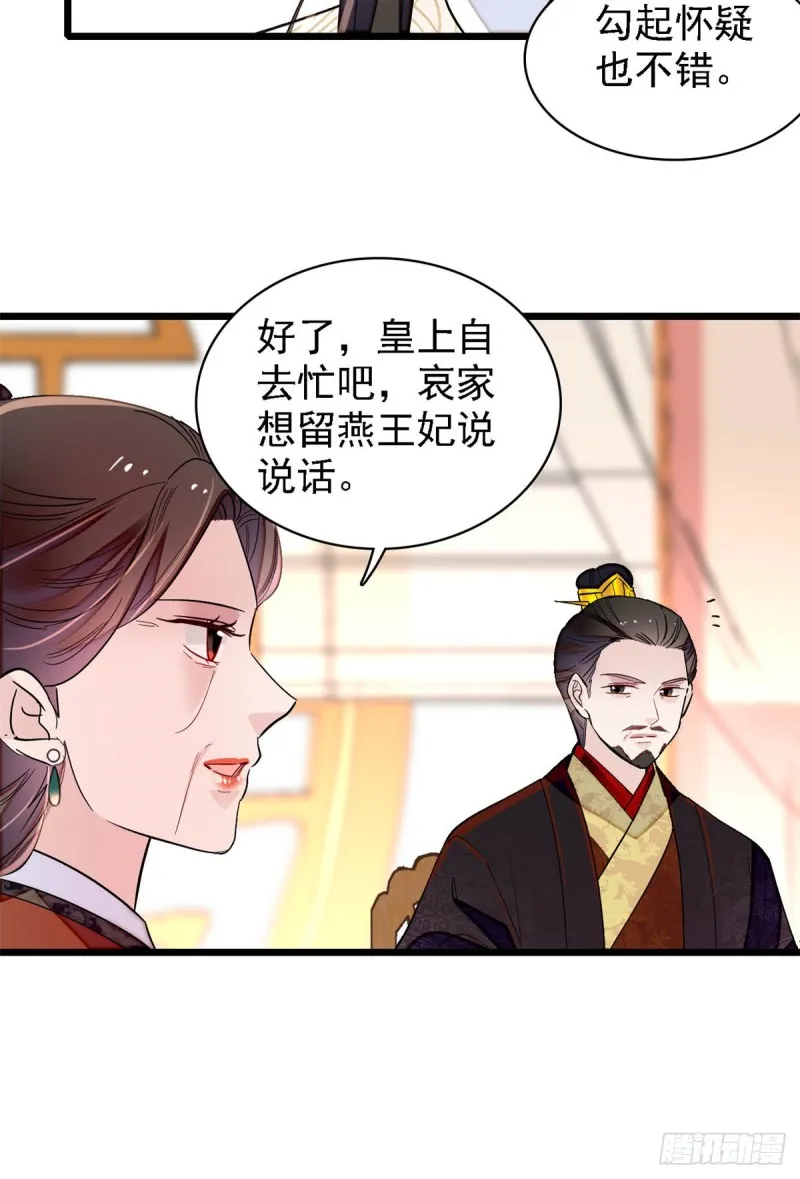 第191话儿子是个媳妇迷没救了 第20页
