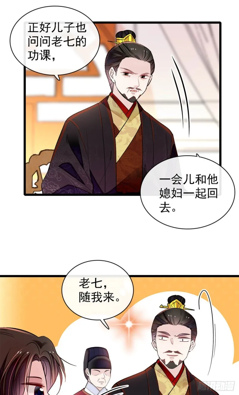 第191话儿子是个媳妇迷没救了 第21页
