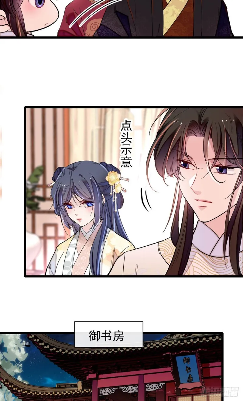 第191话儿子是个媳妇迷没救了 第22页