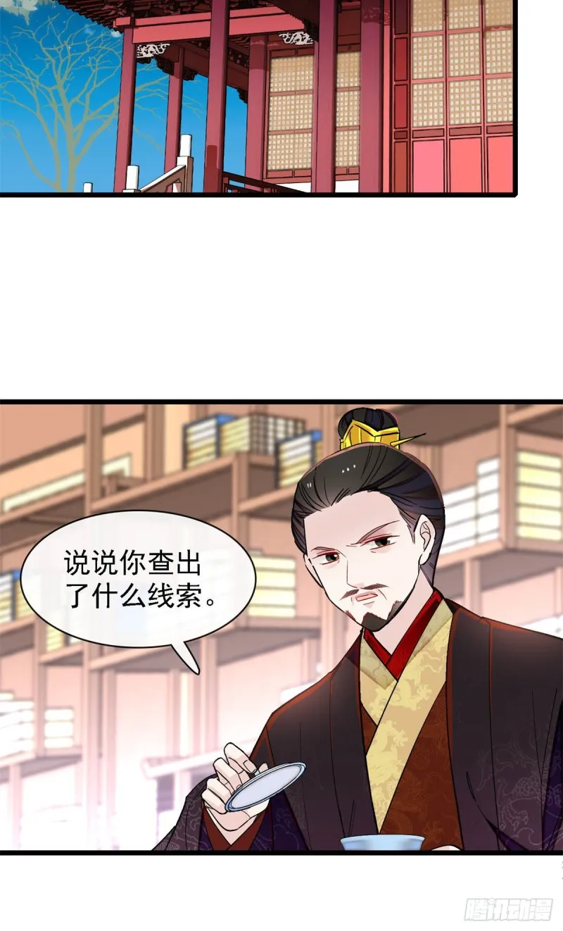 第191话儿子是个媳妇迷没救了 第23页