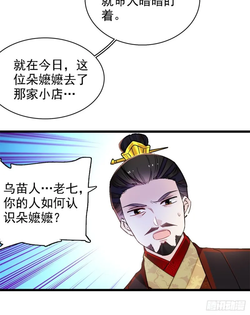 第191话儿子是个媳妇迷没救了 第34页