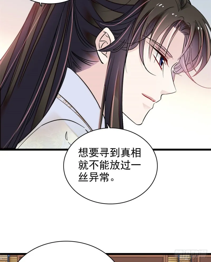 第191话儿子是个媳妇迷没救了 第36页