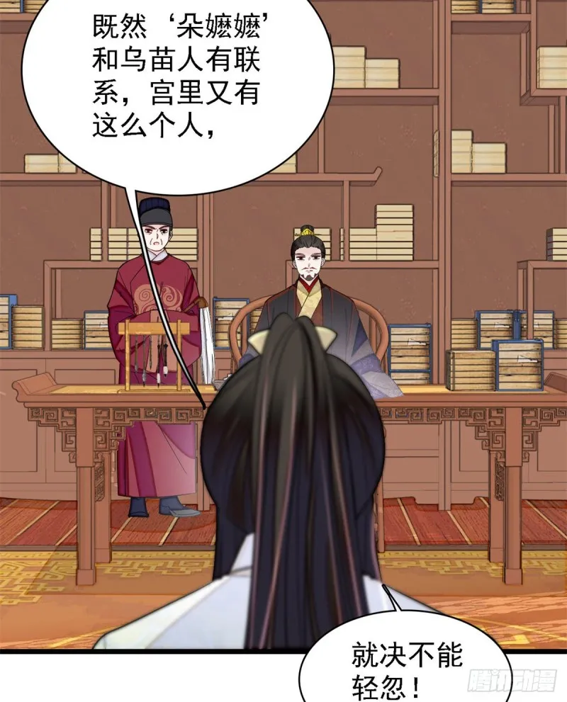 第191话儿子是个媳妇迷没救了 第37页