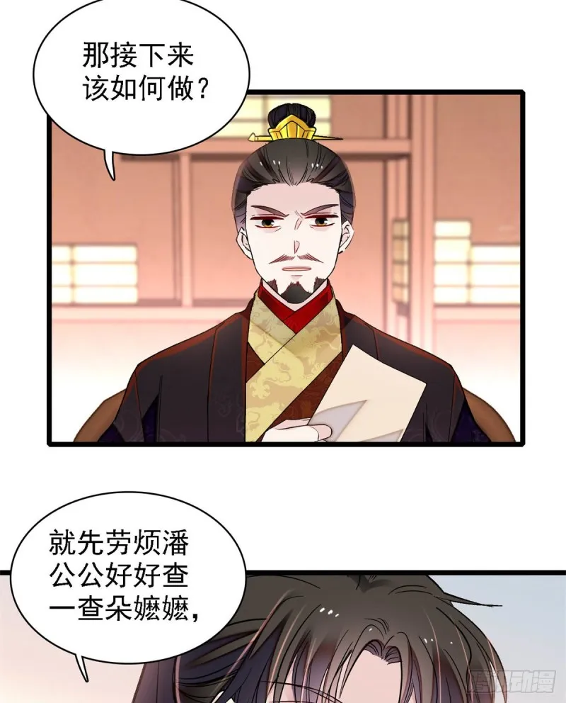 第191话儿子是个媳妇迷没救了 第40页
