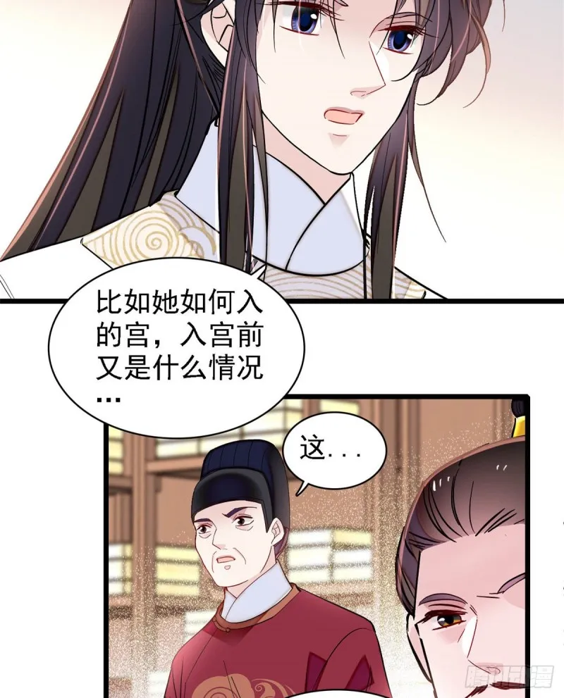 第191话儿子是个媳妇迷没救了 第41页