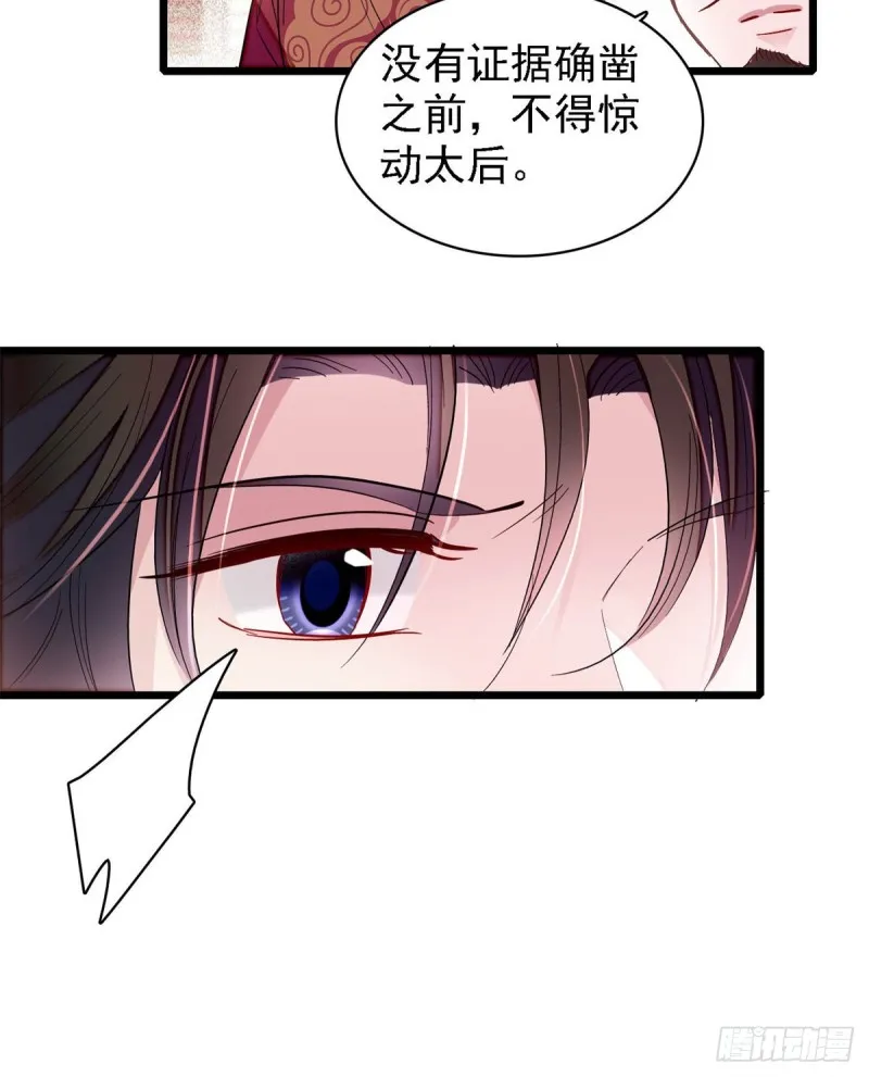 第191话儿子是个媳妇迷没救了 第42页