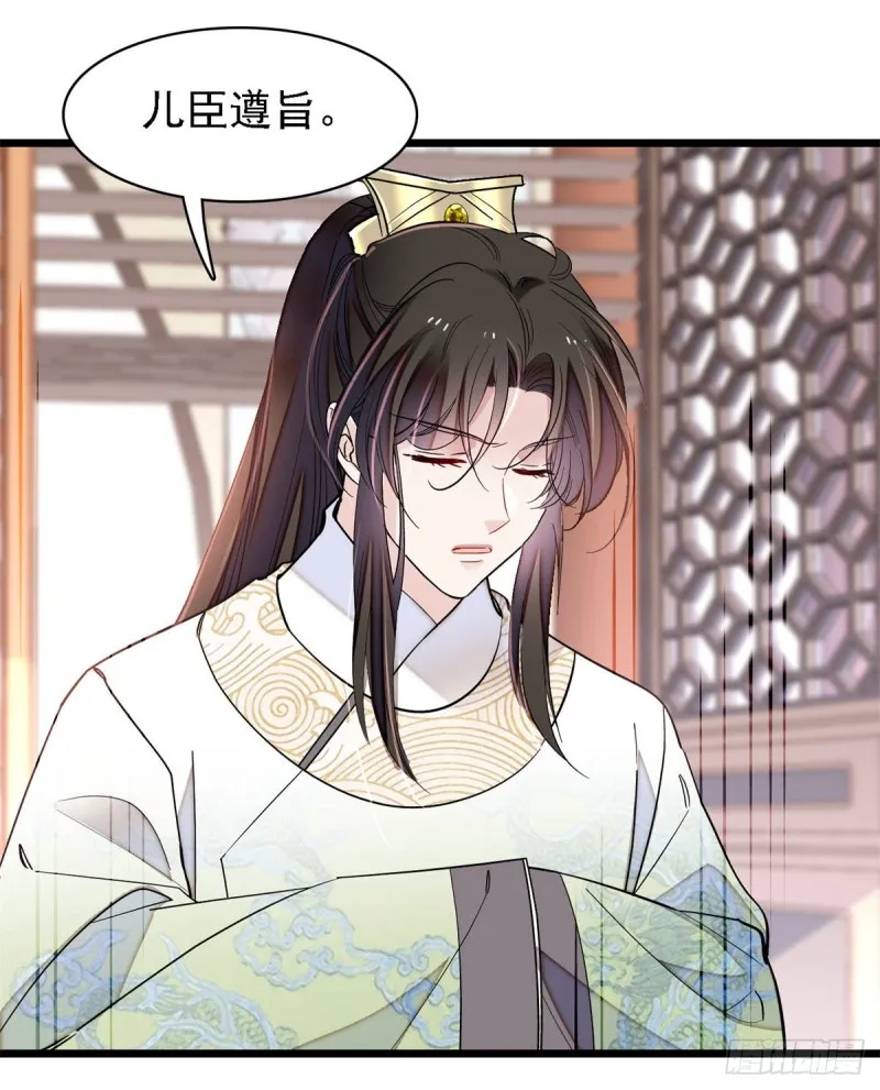 第191话儿子是个媳妇迷没救了 第43页