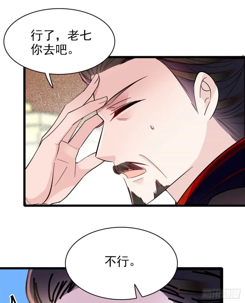 第191话儿子是个媳妇迷没救了 第44页