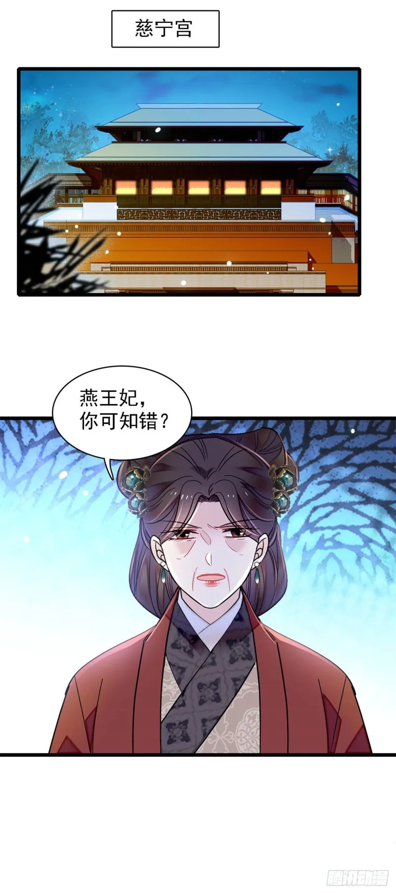 第191话儿子是个媳妇迷没救了 第47页