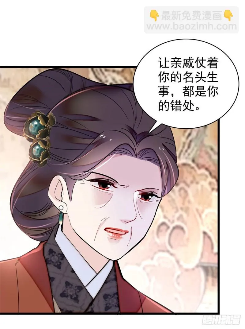 第192话 祸起荣阳 第2页