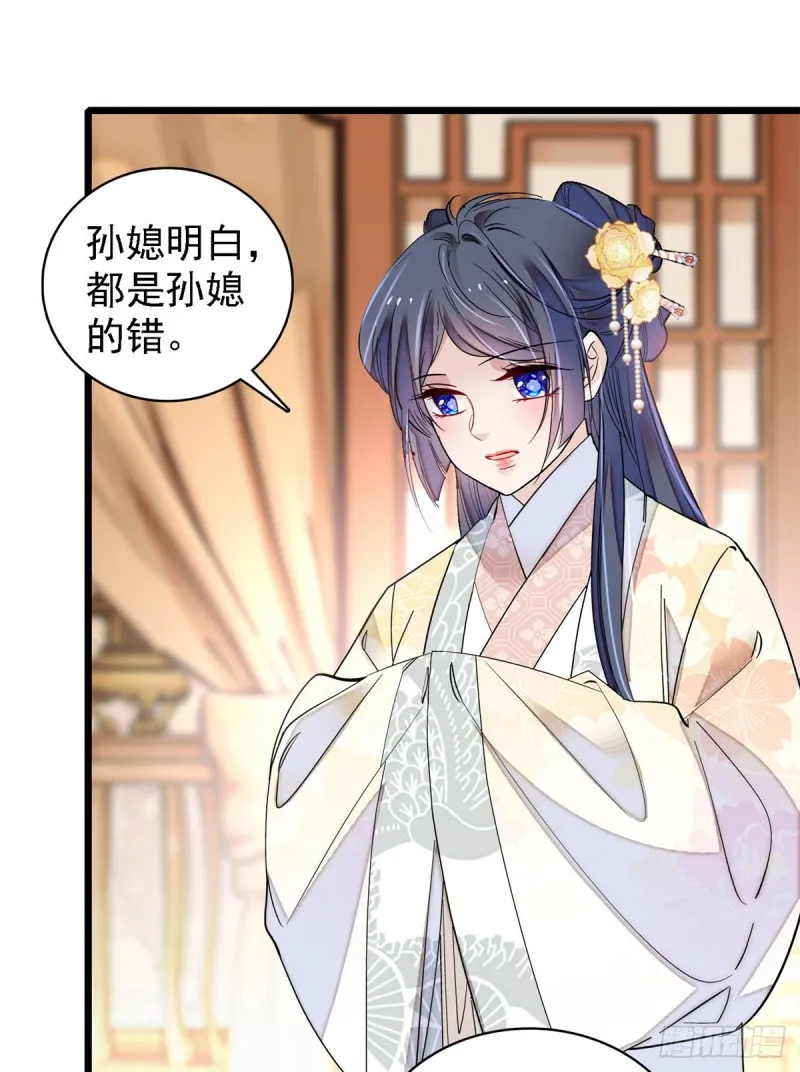 第192话 祸起荣阳 第3页