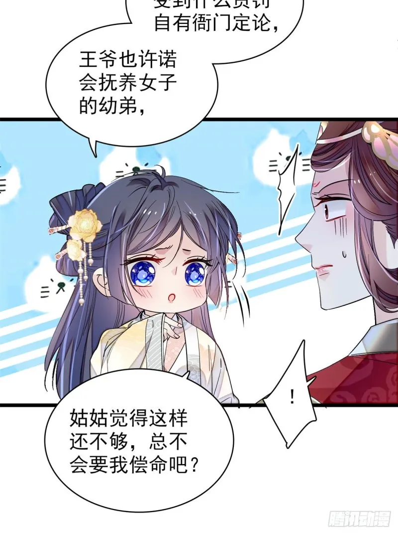 第192话 祸起荣阳 第5页
