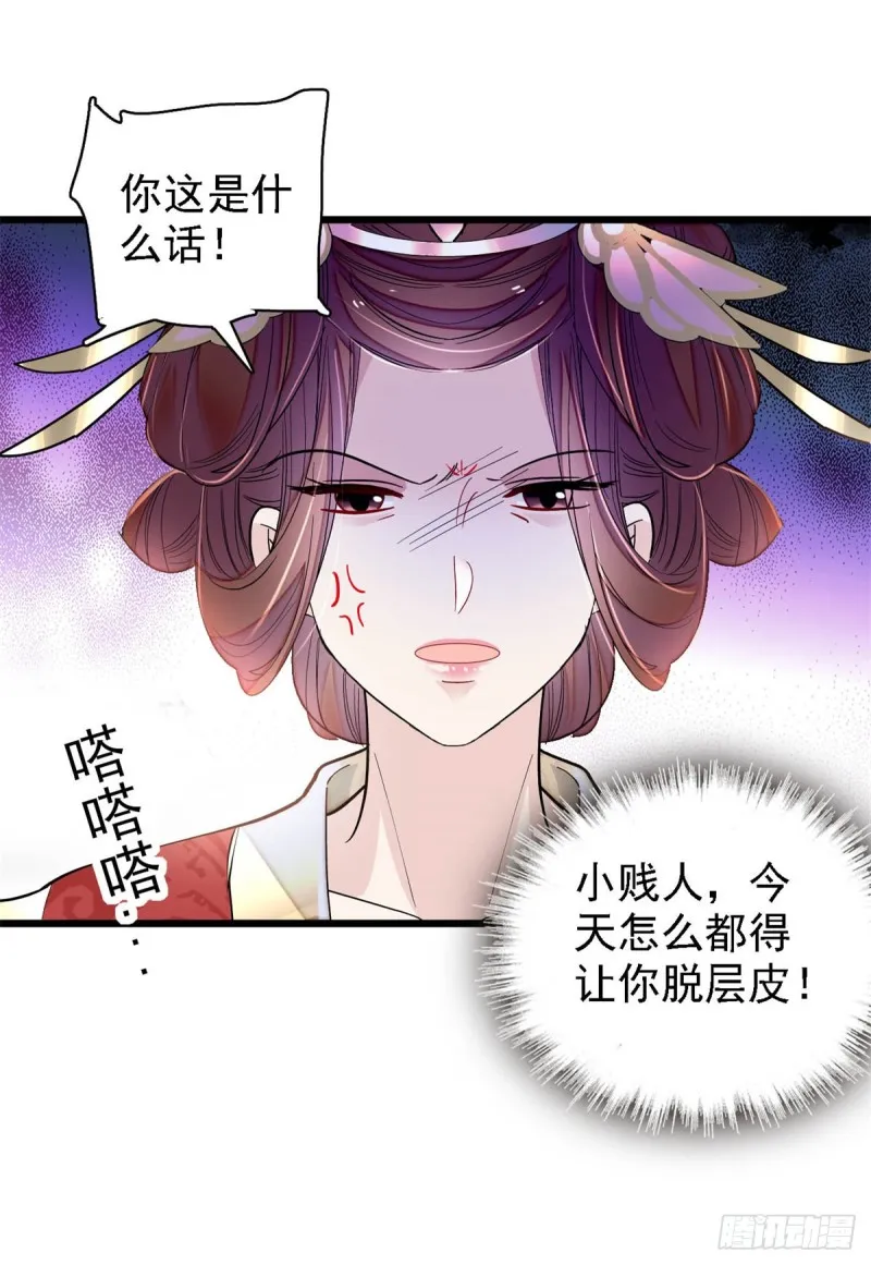 第192话 祸起荣阳 第6页