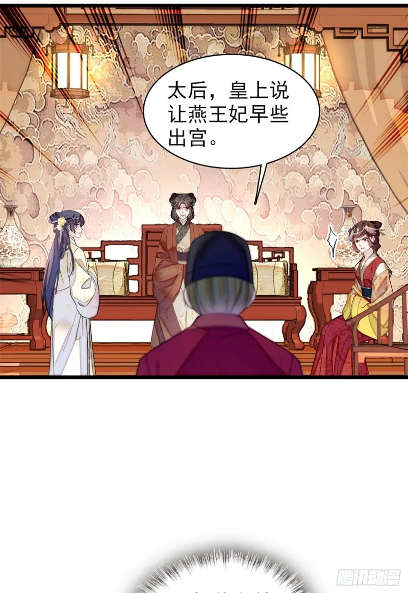 第192话 祸起荣阳 第7页