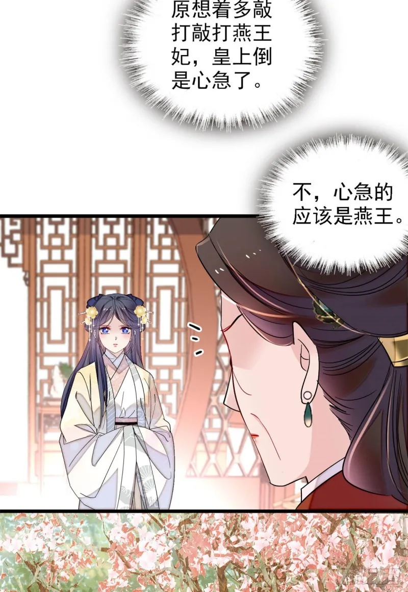 第192话 祸起荣阳 第8页