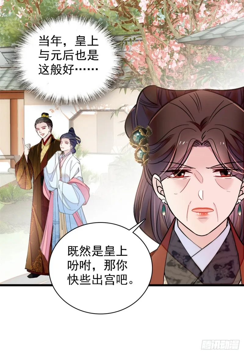 第192话 祸起荣阳 第9页