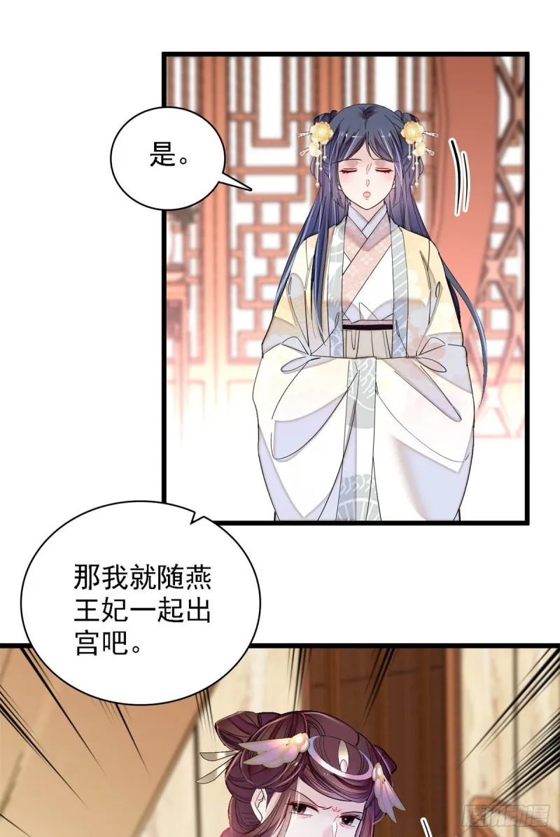 第192话 祸起荣阳 第10页