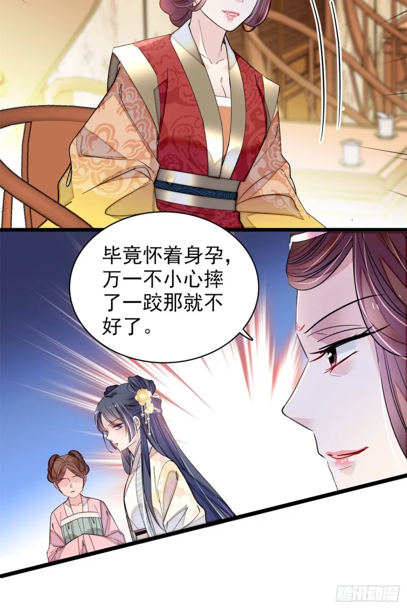 第192话 祸起荣阳 第11页