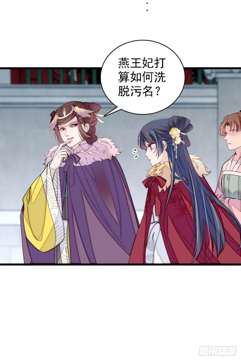 第192话 祸起荣阳 第13页