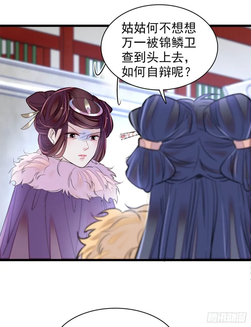 第192话 祸起荣阳 第14页