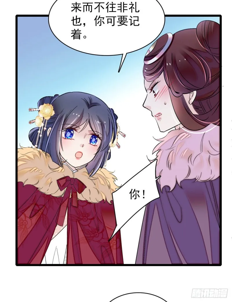 第192话 祸起荣阳 第15页