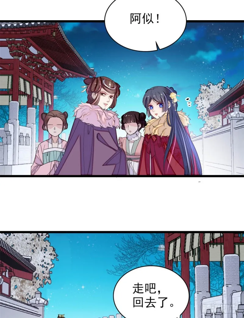 第192话 祸起荣阳 第16页
