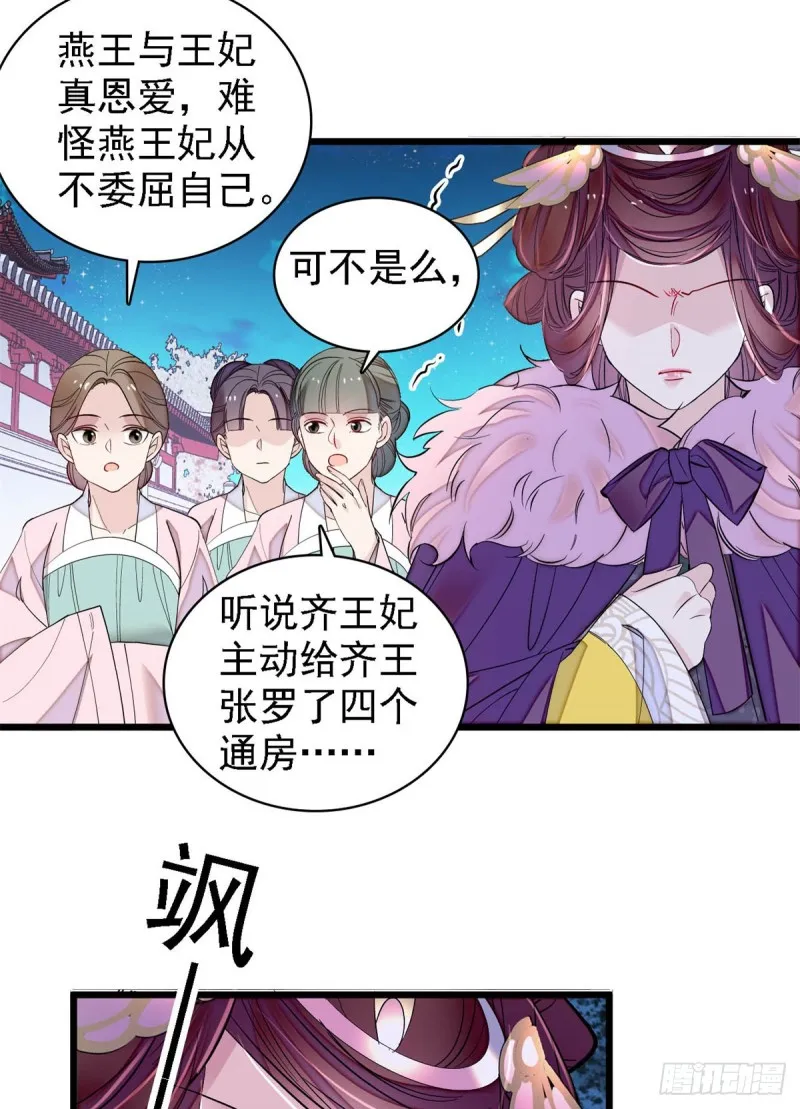 第192话 祸起荣阳 第19页