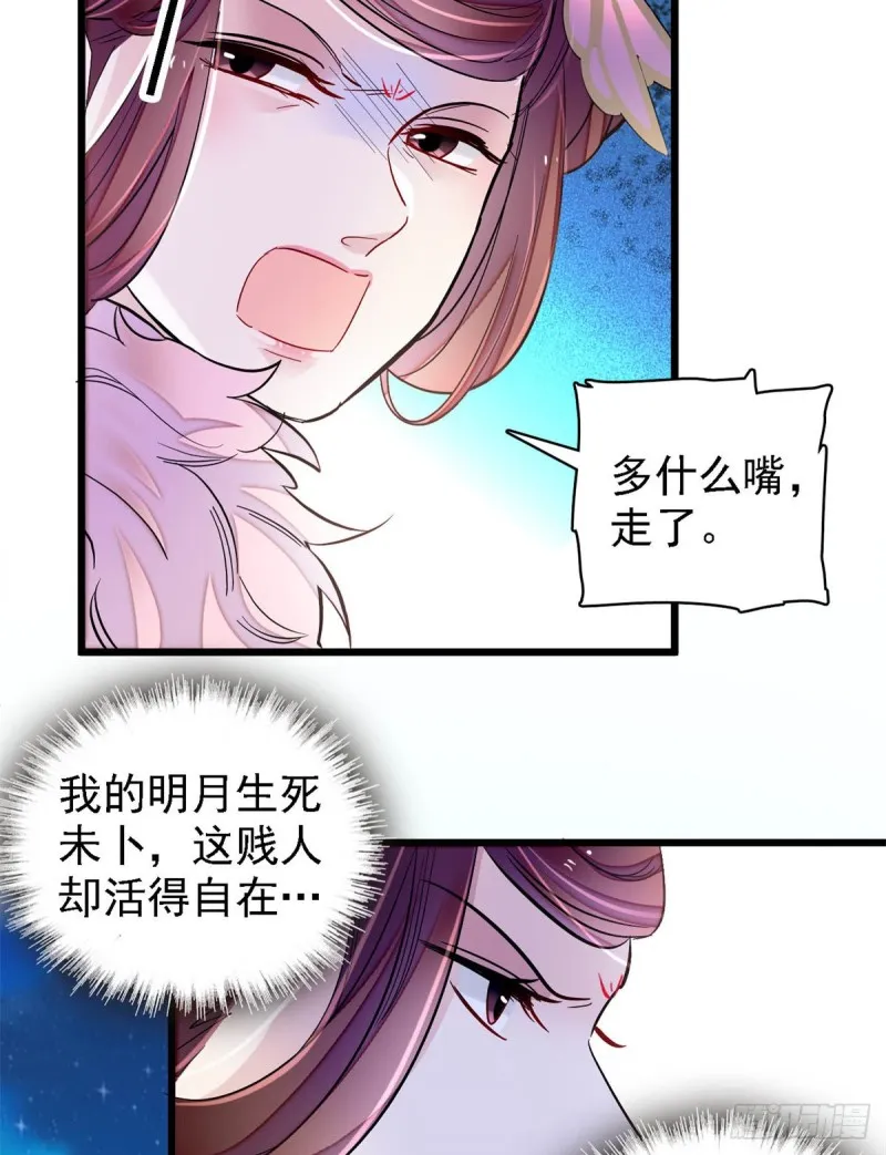 第192话 祸起荣阳 第20页