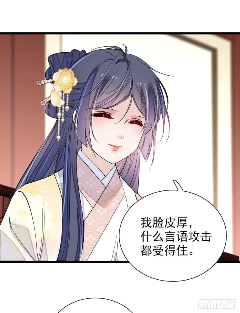 第192话 祸起荣阳 第22页