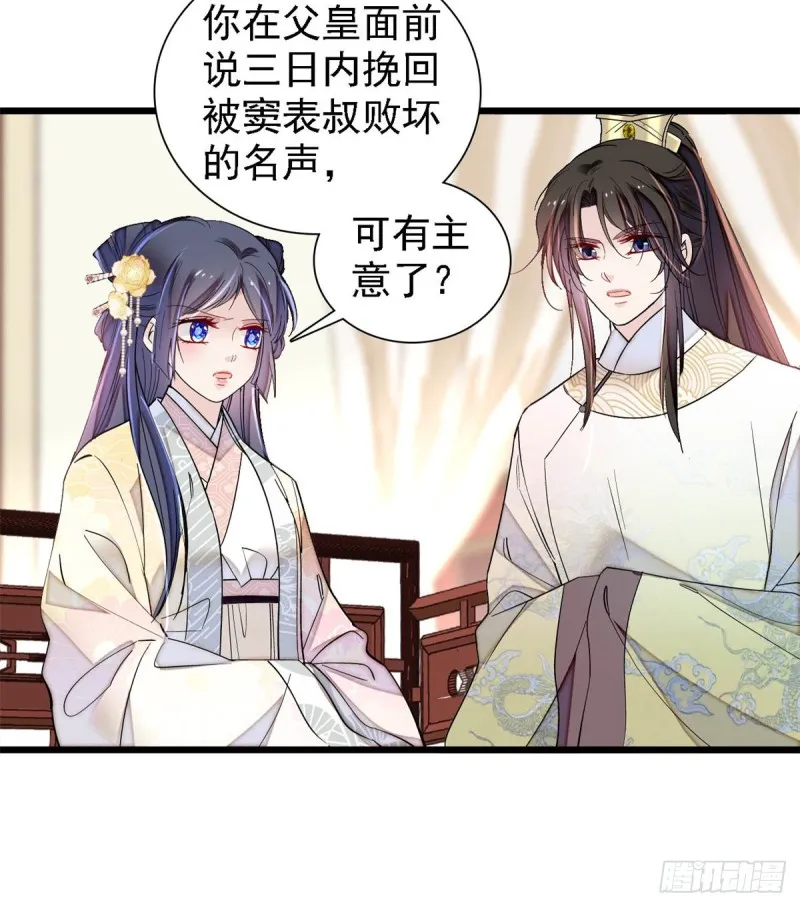第192话 祸起荣阳 第23页