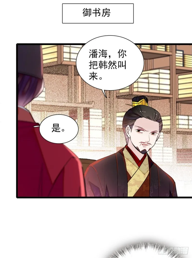 第192话 祸起荣阳 第24页