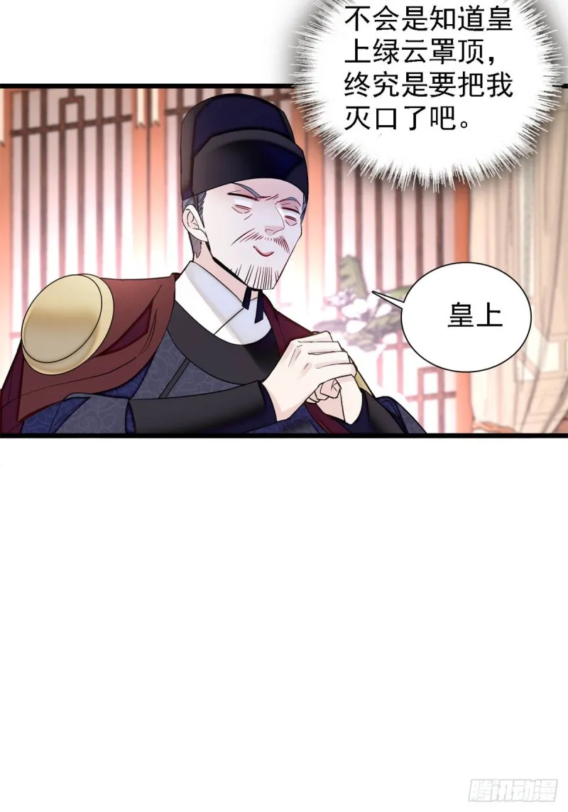 第192话 祸起荣阳 第25页