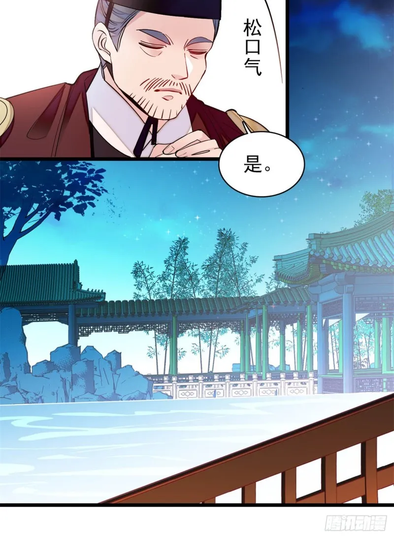 第192话 祸起荣阳 第27页