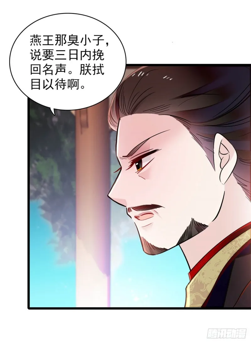 第192话 祸起荣阳 第28页