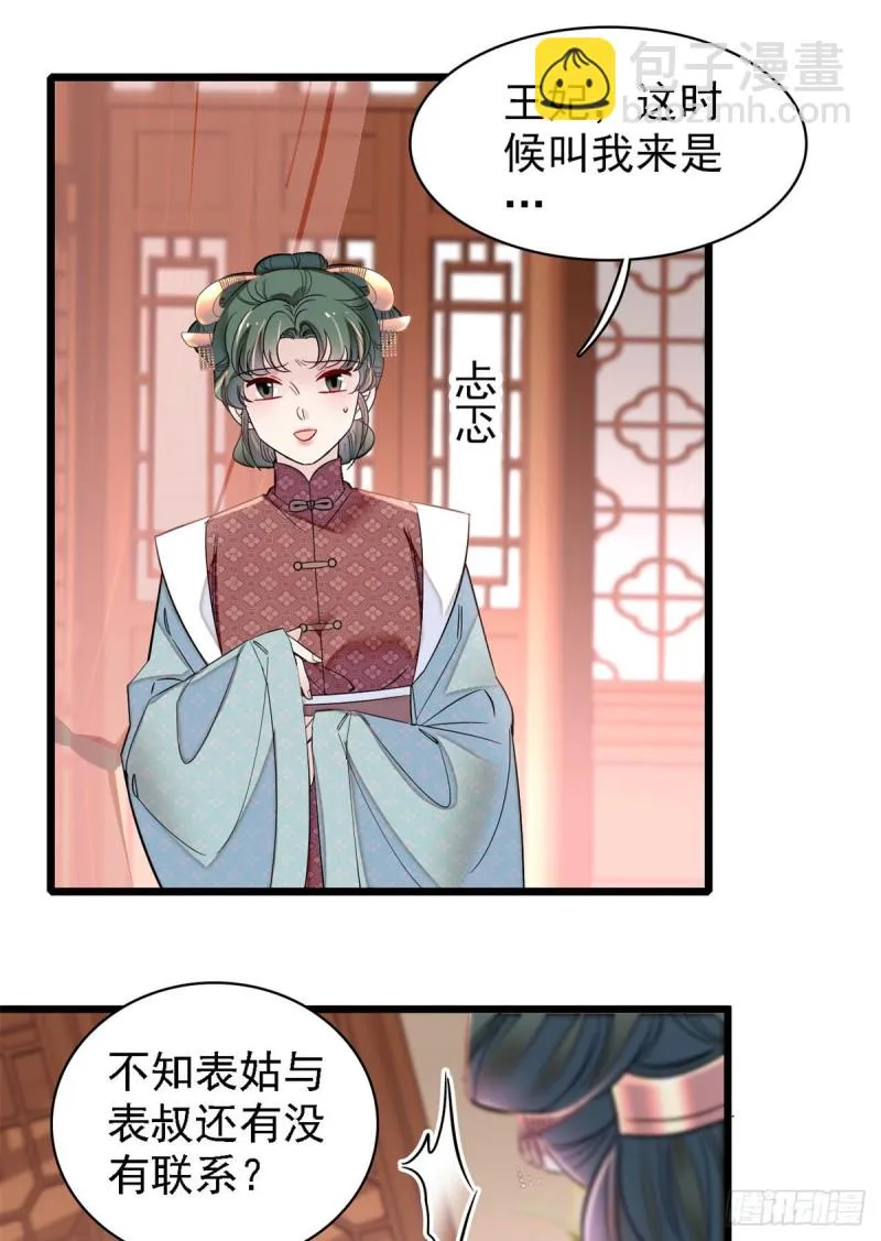 第192话 祸起荣阳 第30页