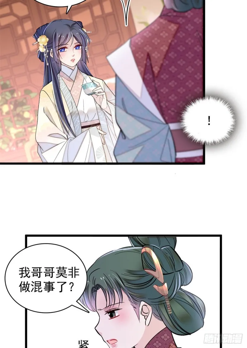 第192话 祸起荣阳 第31页