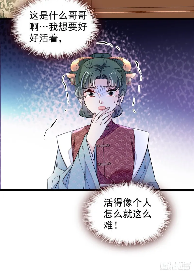 第192话 祸起荣阳 第33页