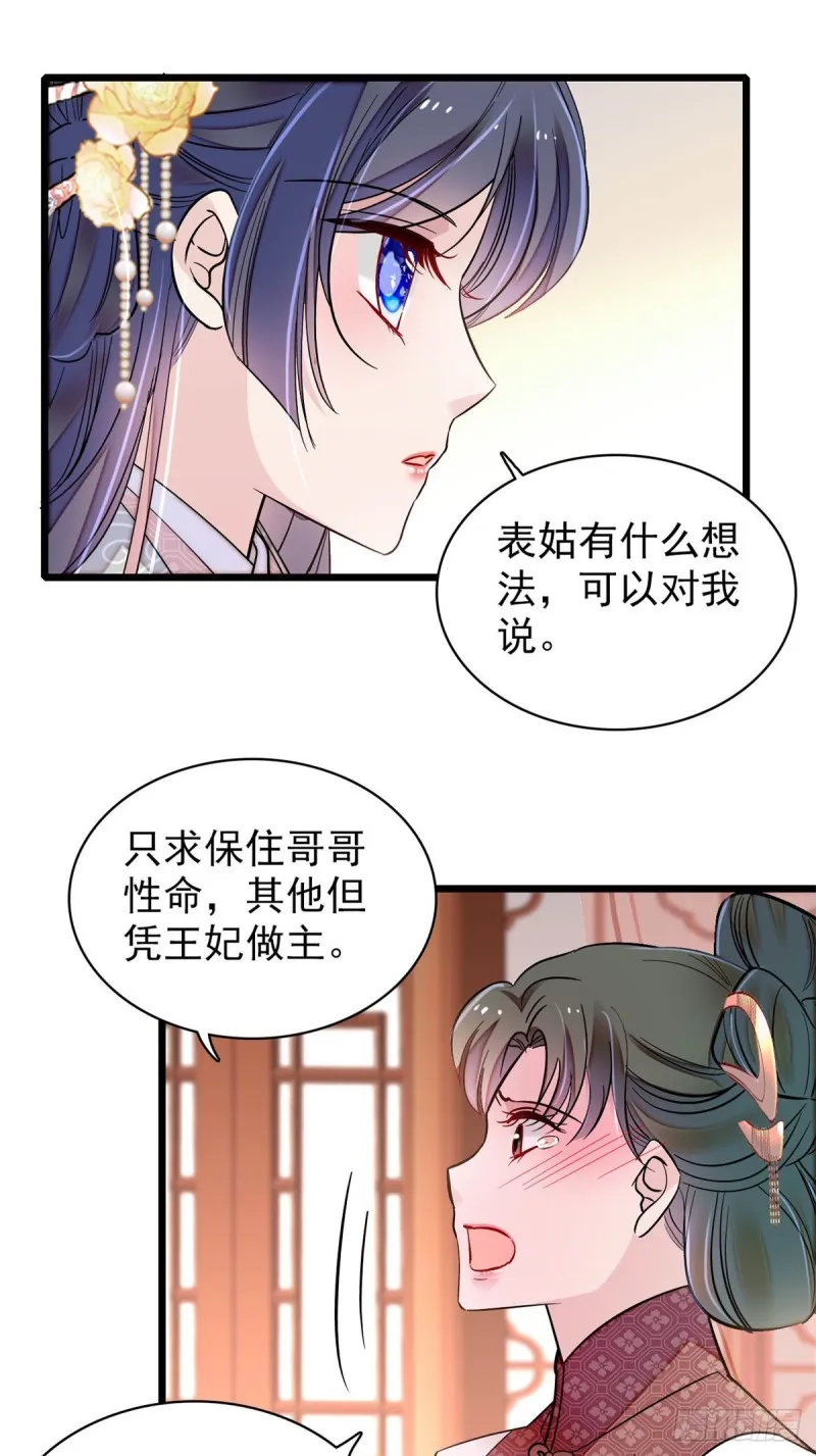 第192话 祸起荣阳 第34页