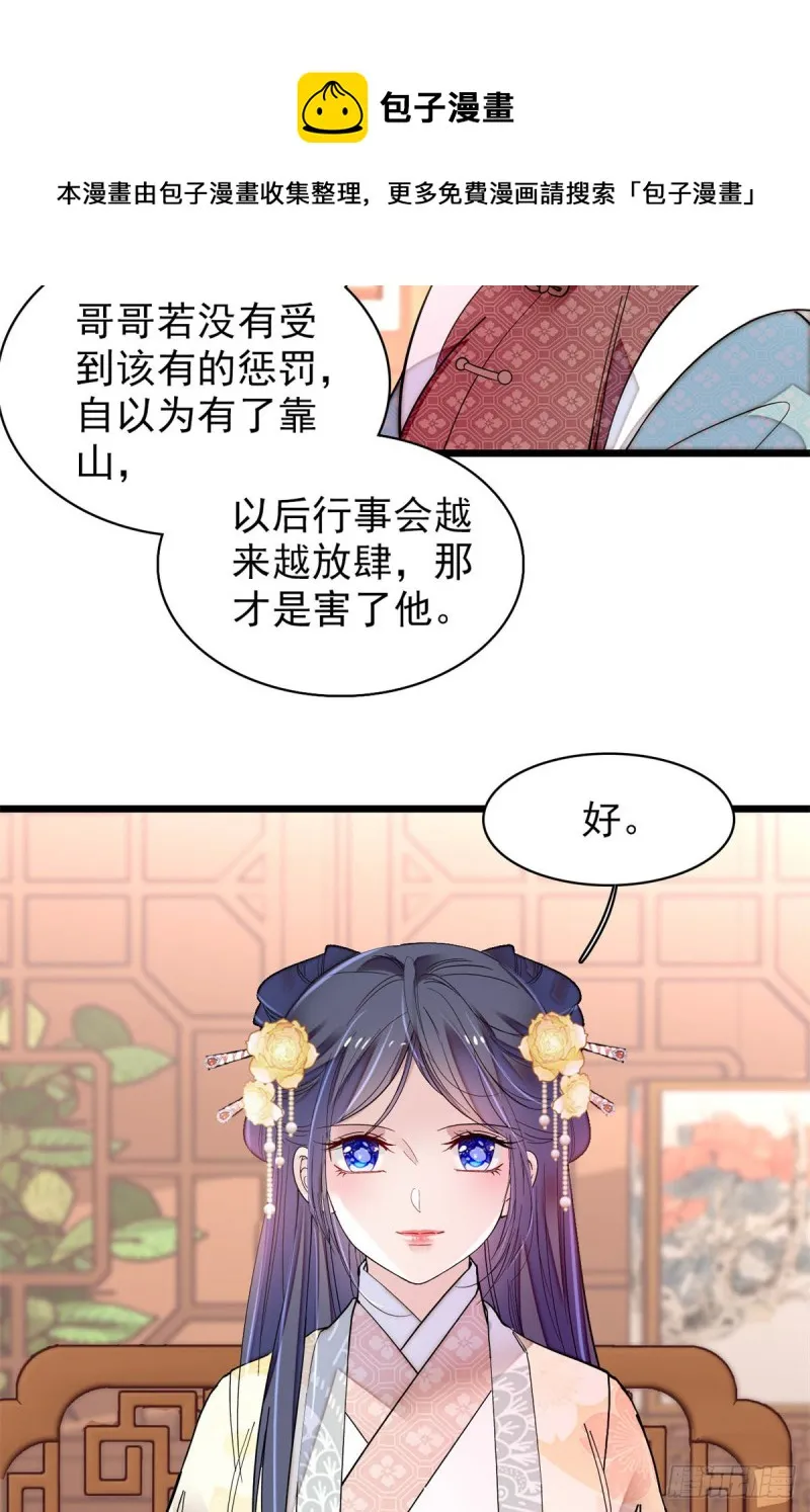 第192话 祸起荣阳 第35页