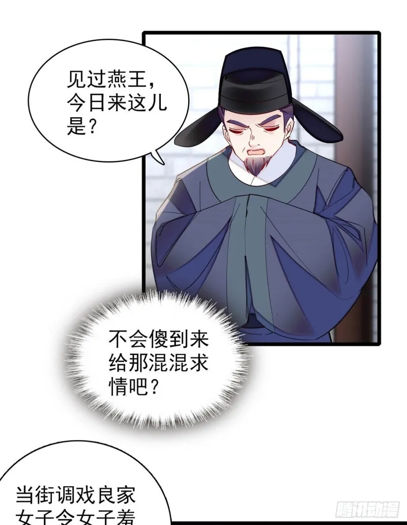 第192话 祸起荣阳 第37页