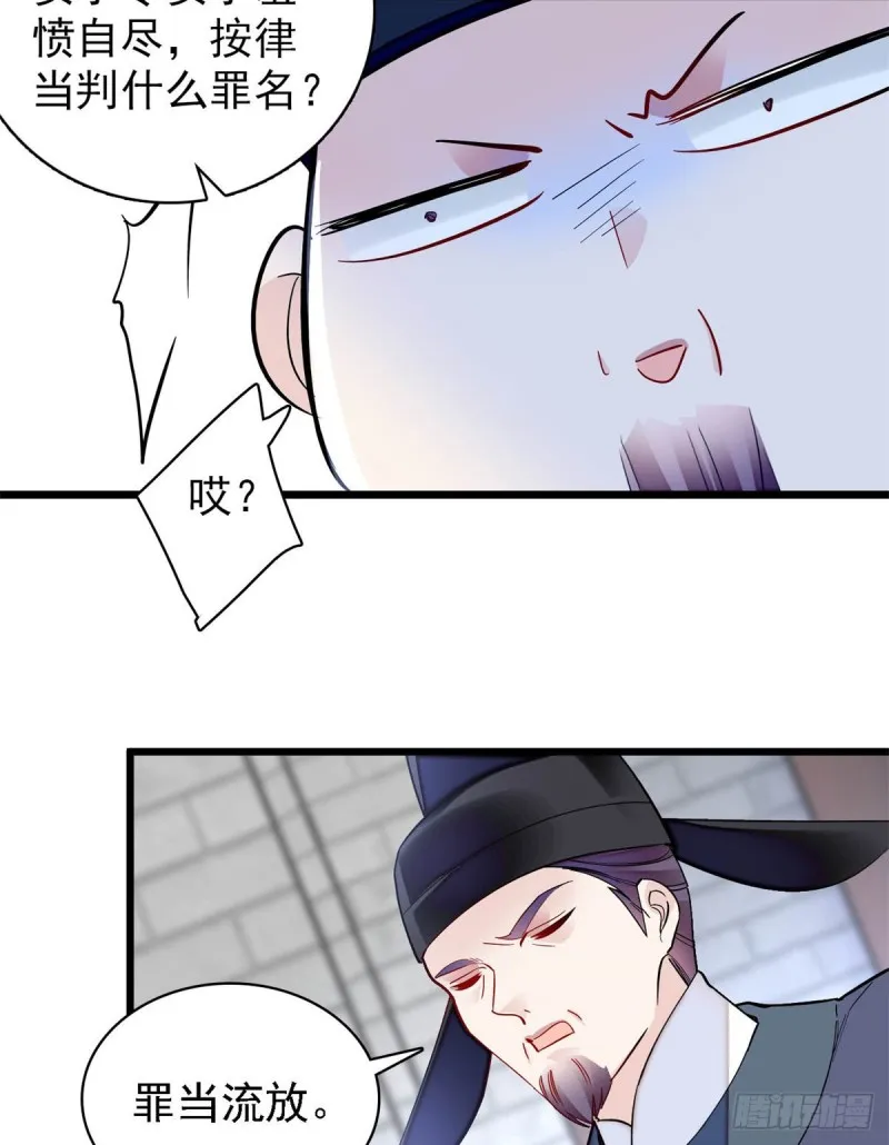 第192话 祸起荣阳 第38页