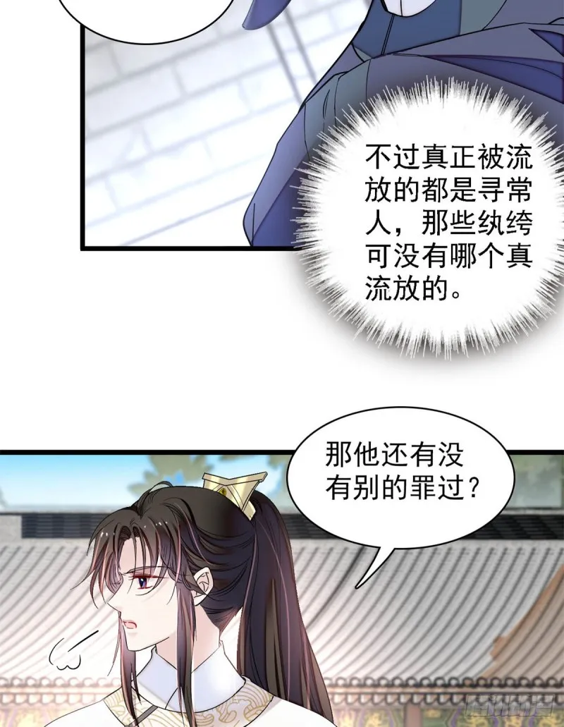 第192话 祸起荣阳 第39页