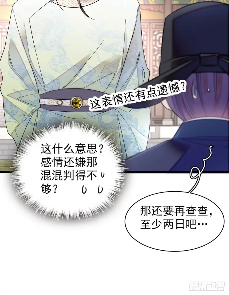 第192话 祸起荣阳 第40页