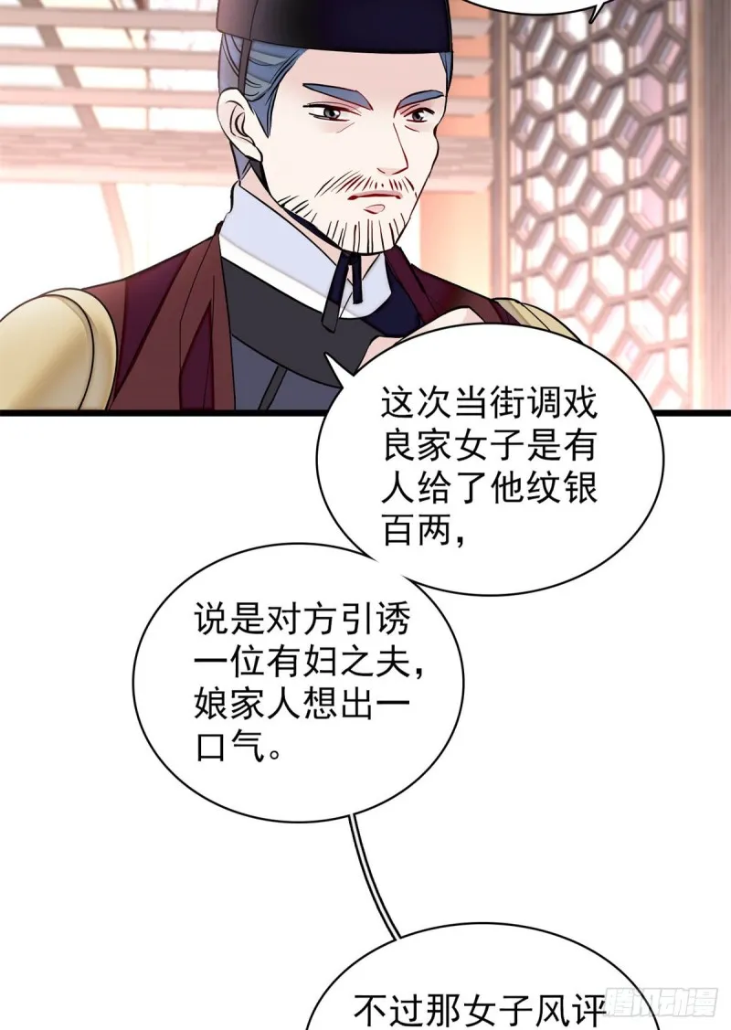 第192话 祸起荣阳 第42页