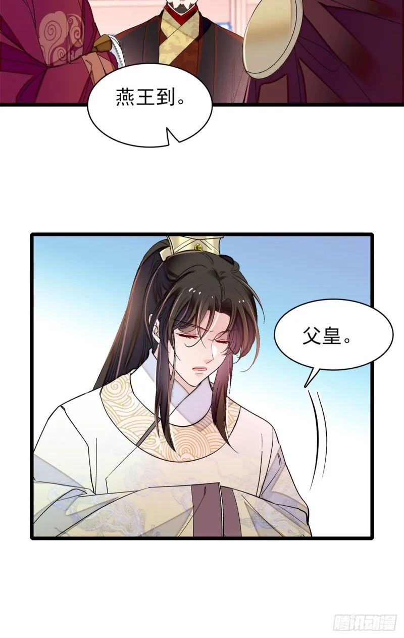 第192话 祸起荣阳 第47页