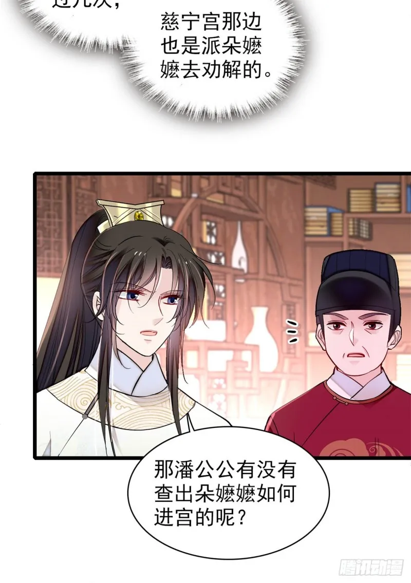 第192话 祸起荣阳 第49页