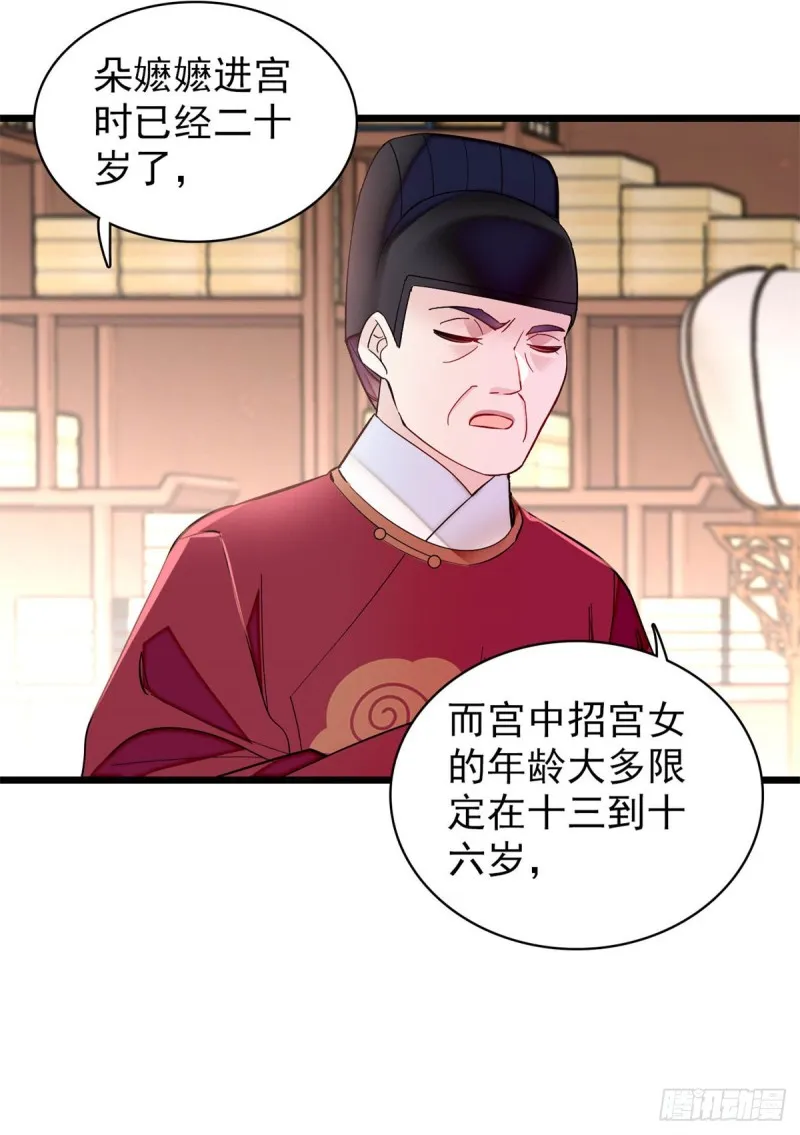 第192话 祸起荣阳 第50页
