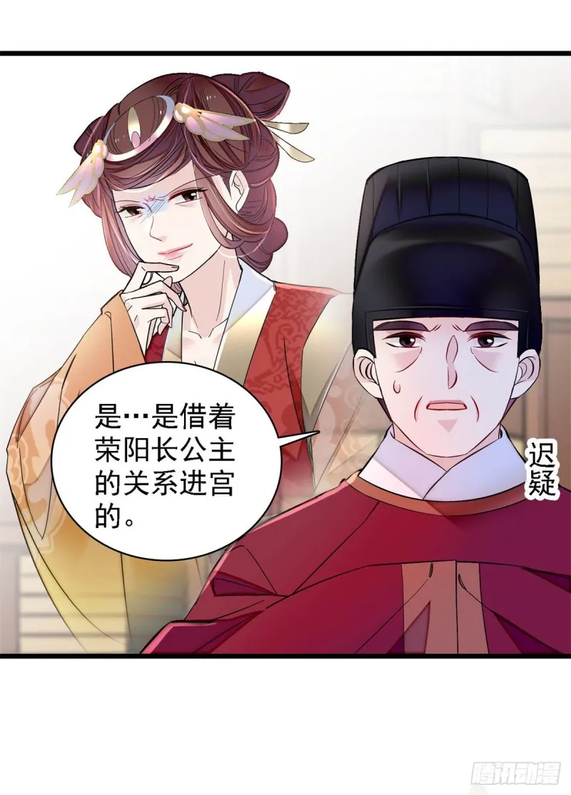 第192话 祸起荣阳 第51页